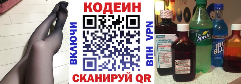где можно купить наркотик  Севск  кракен онион  Кодеиновый сироп Lean Purple Drank 