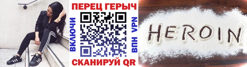 Героин герыч  MEGA зеркало  Севск 