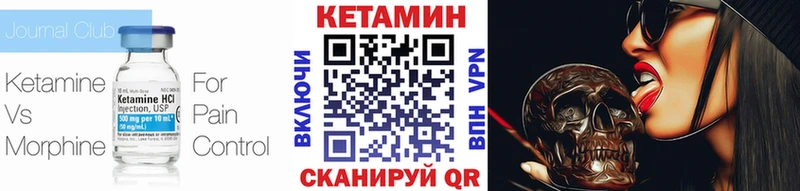 КЕТАМИН ketamine  Севск 