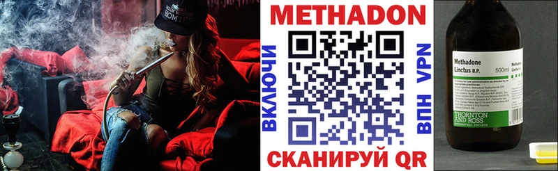 МЕТАДОН белоснежный как найти наркотики это какой сайт Севск